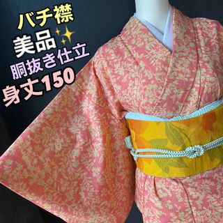 【新品】浴衣 145㎝前後 11.12歳用