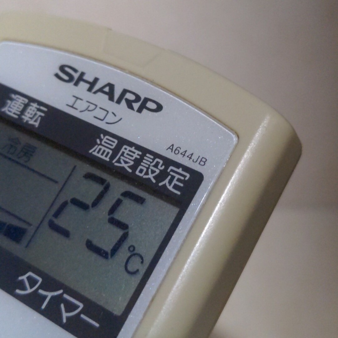 SHARP(シャープ)のシャープ　エアコン純正リモコン　A644JB スマホ/家電/カメラの冷暖房/空調(エアコン)の商品写真