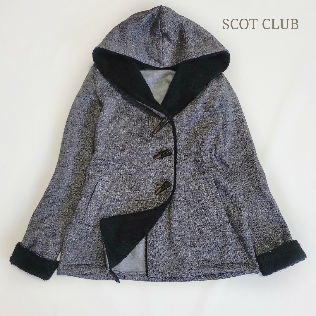 SCOT CLUB(スコットクラブ)のはまこ様 スコットクラブ 裏ボアダッフル風コート フード付き 9号(M) レディースのジャケット/アウター(その他)の商品写真
