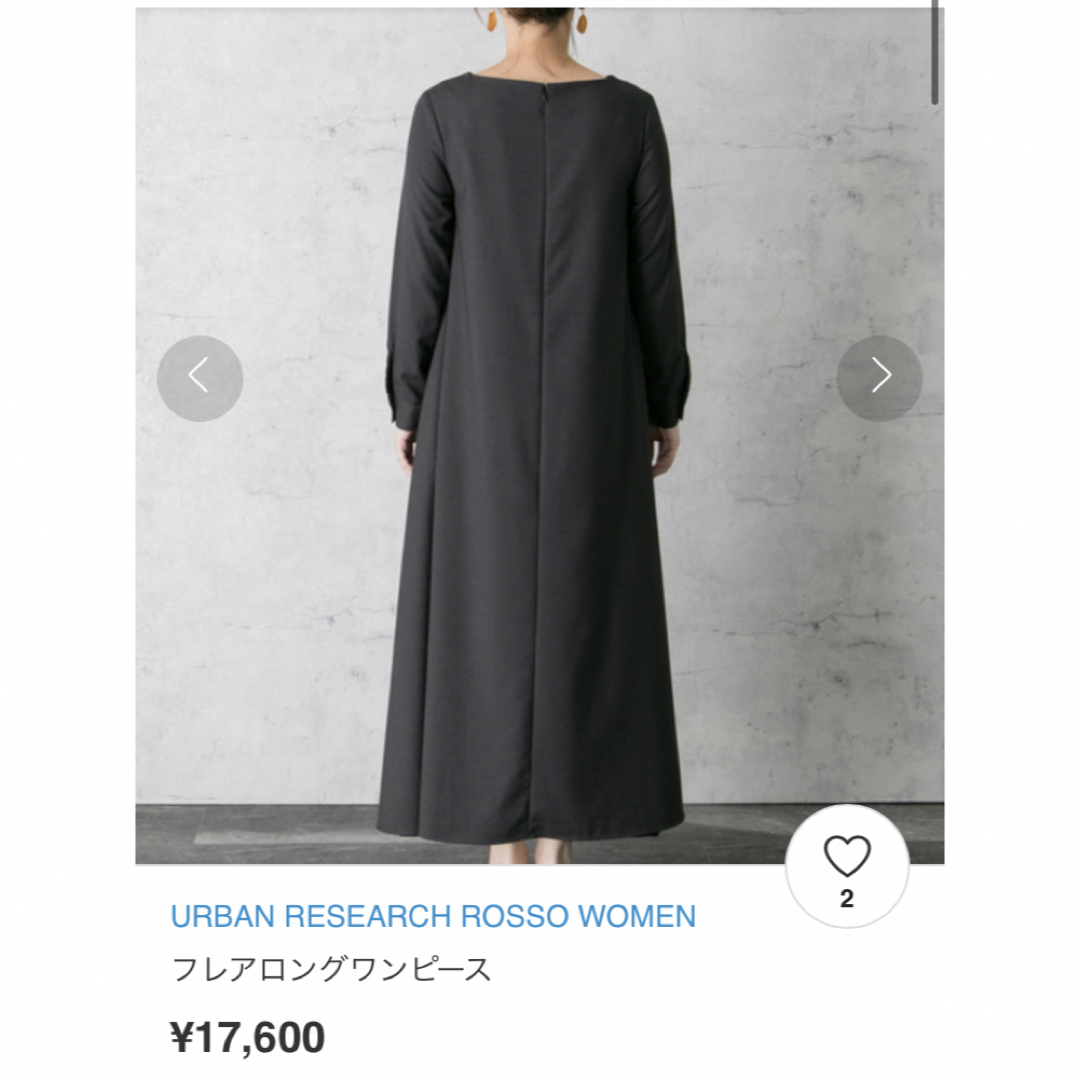 アーバンリサーチロッソ　ロングフレア　ワンピース