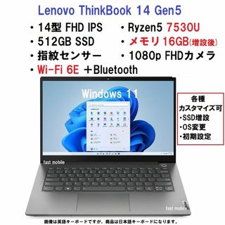 最新新品 Lenovo ThinkBook 14 Ryzen5 7530 16G