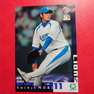 サイタマセイブライオンズ(埼玉西武ライオンズ)のプロ野球カード 森慎二投手2005③(野球/サッカーゲーム)