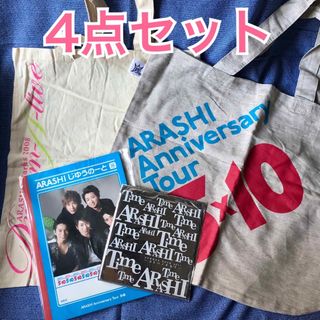 嵐 ドリアラ コンサートの通販 60点 | フリマアプリ ラクマ