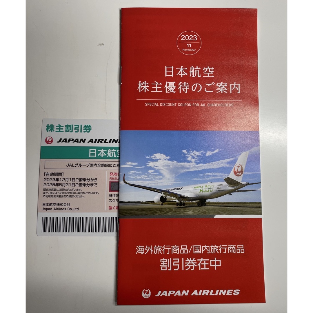 JAL(日本航空)(ジャル(ニホンコウクウ))のJAL 日本航空 株主優待券 チケットの乗車券/交通券(航空券)の商品写真