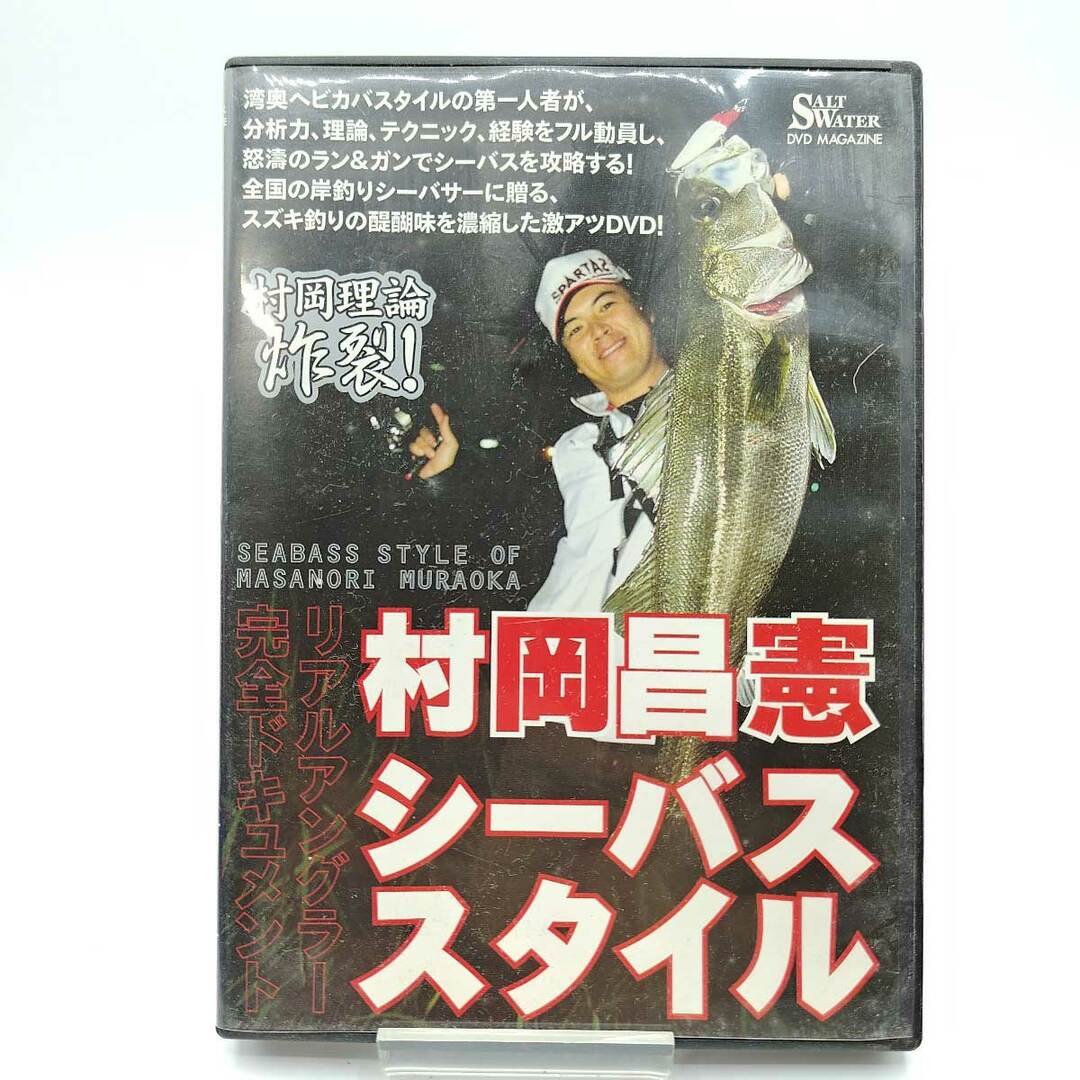 shop｜ラクマ　シーバススタイル　村岡昌憲　釣り　フィッシングの通販　by　カウカウキング's　DVD　リアルアングラー完全ドキュメント