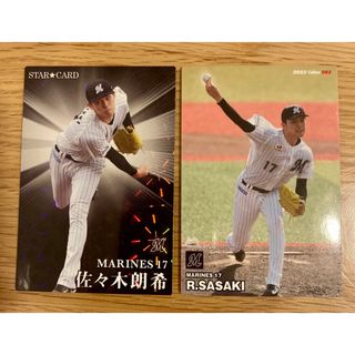 ロッテ　佐々木朗希　カルビー　プロ野球チップス　2023年　2種　スターカード(シングルカード)