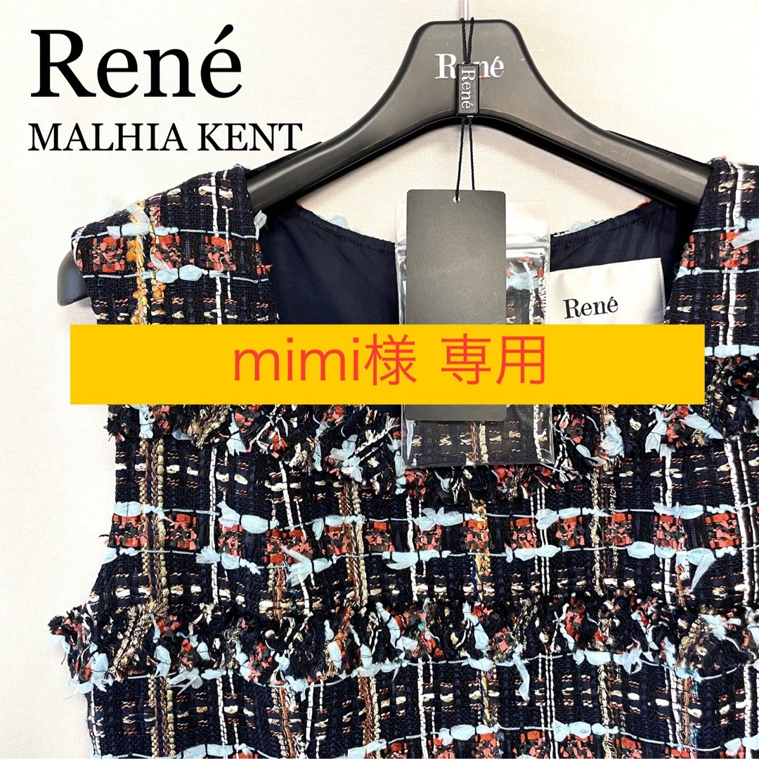 《極美品》Rene MALHIA KENT社 パール付きツイードワンピース 36