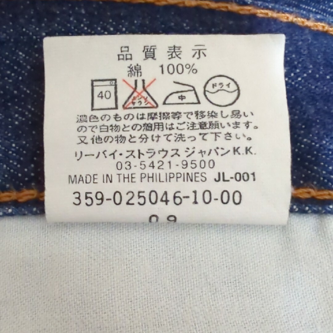 LEVI’S 516デニム