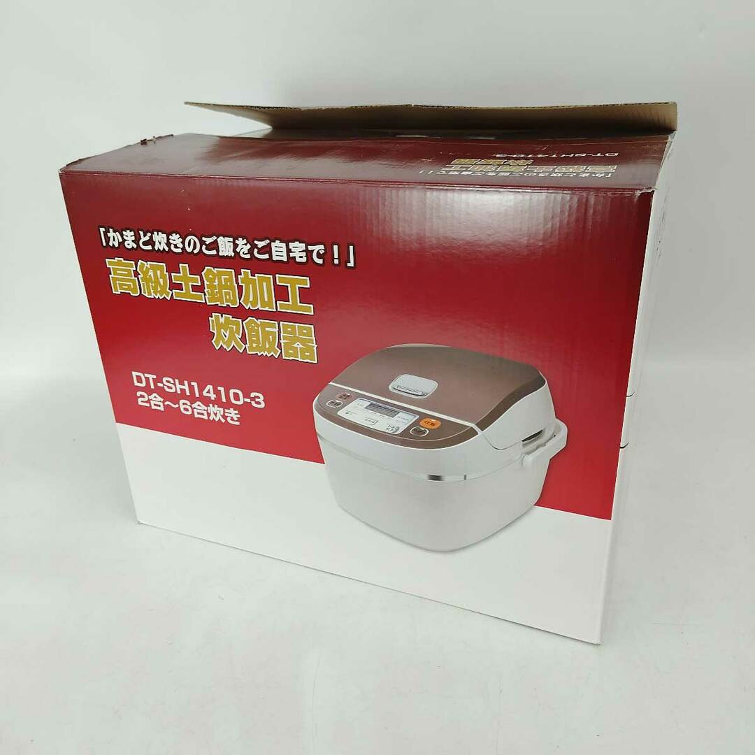 大栄 高級土鍋加工 炊飯器 DT-SH1410-3 ダイヤモンド 大栄 高級土鍋加工 炊飯器 DT-SH1410-3 ダイヤモンド