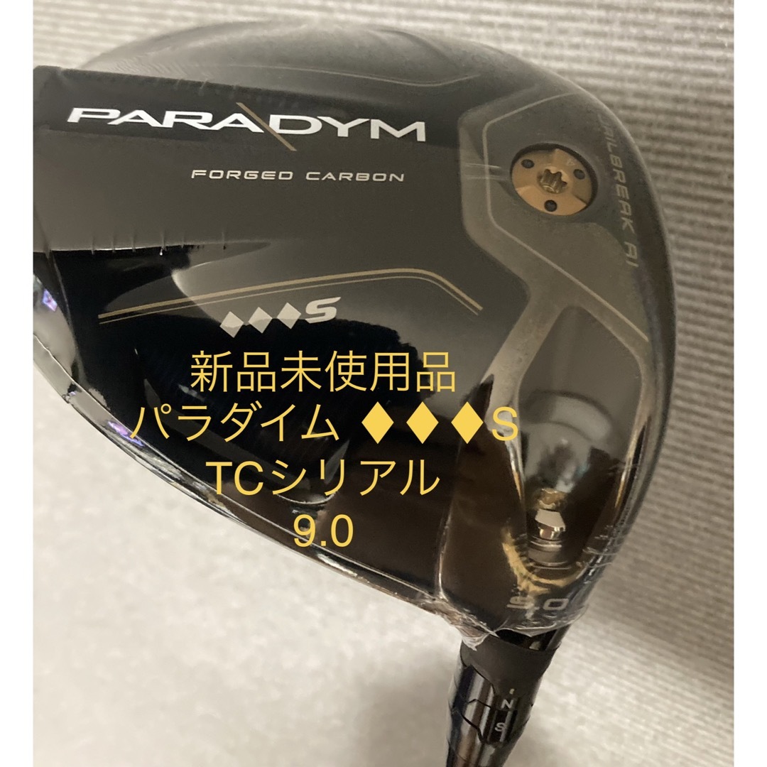 ゴルフキャロウェイ パラダイム トリプルダイヤモンドS PARADYM 9.0°