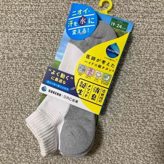 新品　消臭靴下　キッズ19〜24㎝(靴下/タイツ)