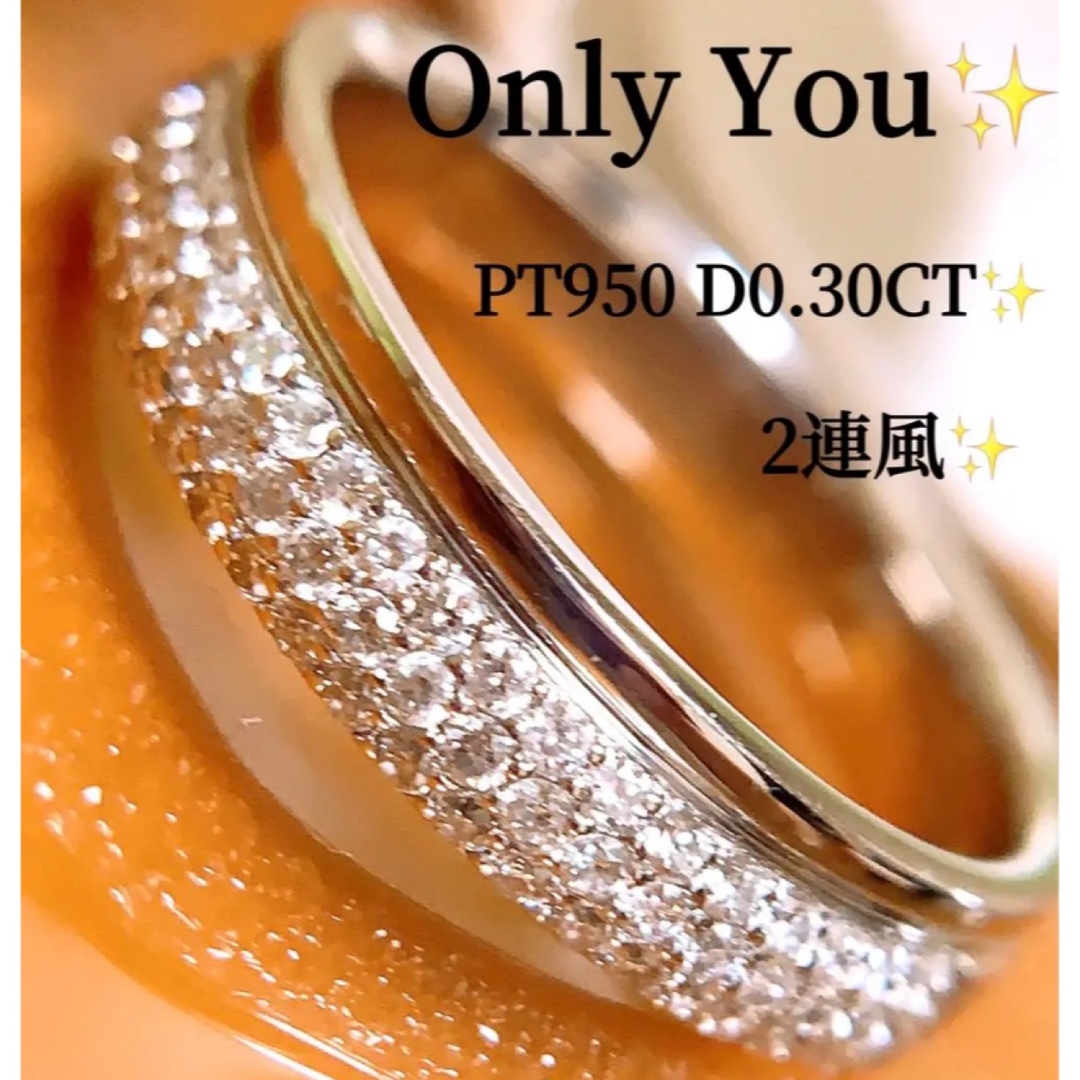 新品ＳＡOnly You❗️2連風❗️D0.30CT✨プラチナパヴェダイヤリング