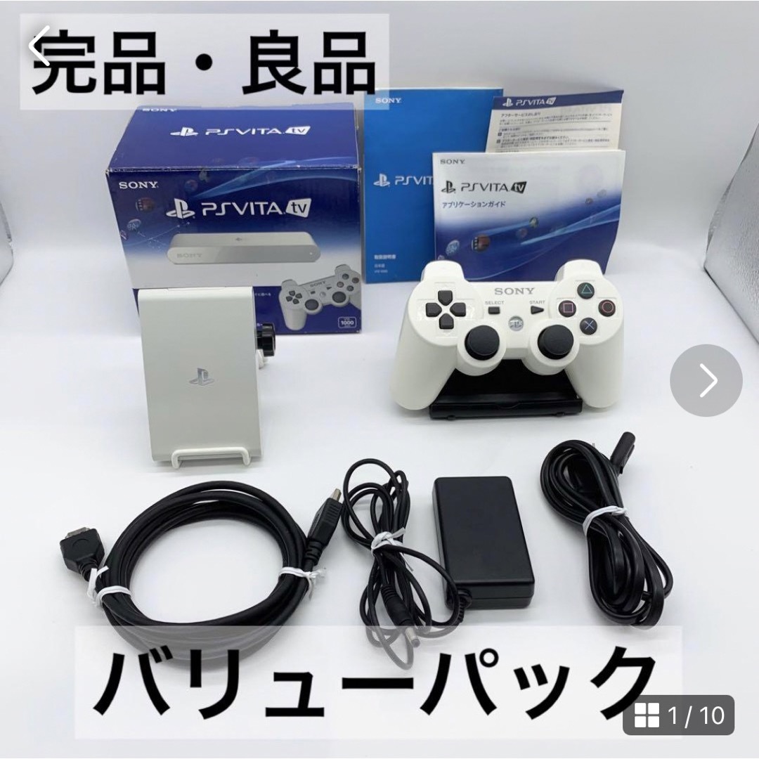 【完品・良品】PS Vita TV バリューパック プレステ3 SONY ビータ | フリマアプリ ラクマ