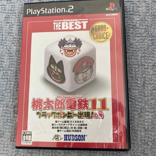 プレイステーション2(PlayStation2)のPS2 桃太郎電鉄11 ブラックボンビー出現!の巻　動作品(家庭用ゲームソフト)
