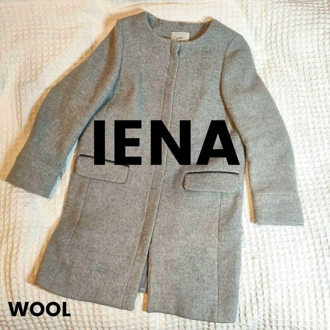 IENA(イエナ)のイエナ ノーカラーコート グレー ウール IENA ロングコート　グレー2 レディースのジャケット/アウター(ロングコート)の商品写真