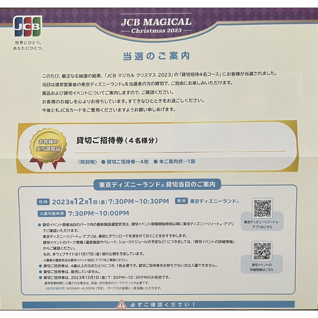 11/15日まで限定出品！購入の際はコメントお願いします JCBマジカル