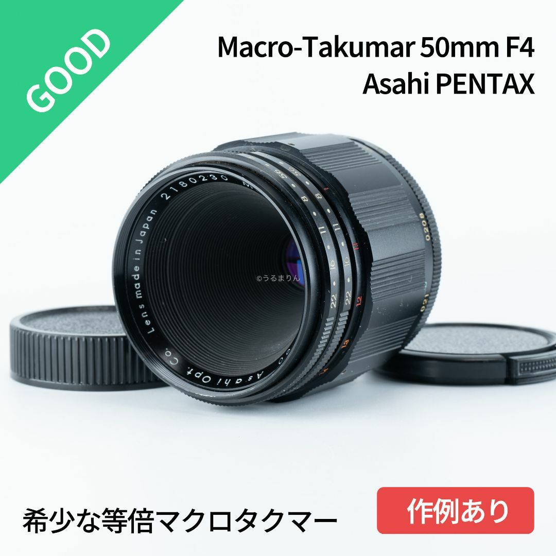 PENTAX - 美品！希少な等倍マクロレンズ！Macro-Takumar 50mm F4の通販 ...