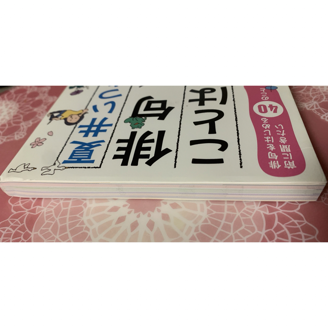 夏井いつきの俳句ことはじめ エンタメ/ホビーの本(文学/小説)の商品写真