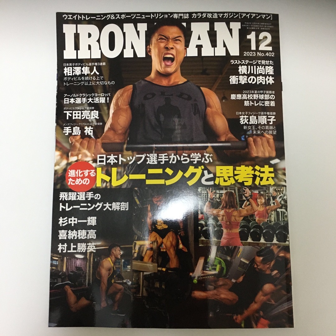 [雑誌]の通販　shop｜ラクマ　by　2023年　IRONMAN　12月号　(アイアンマン)　マルタランド's