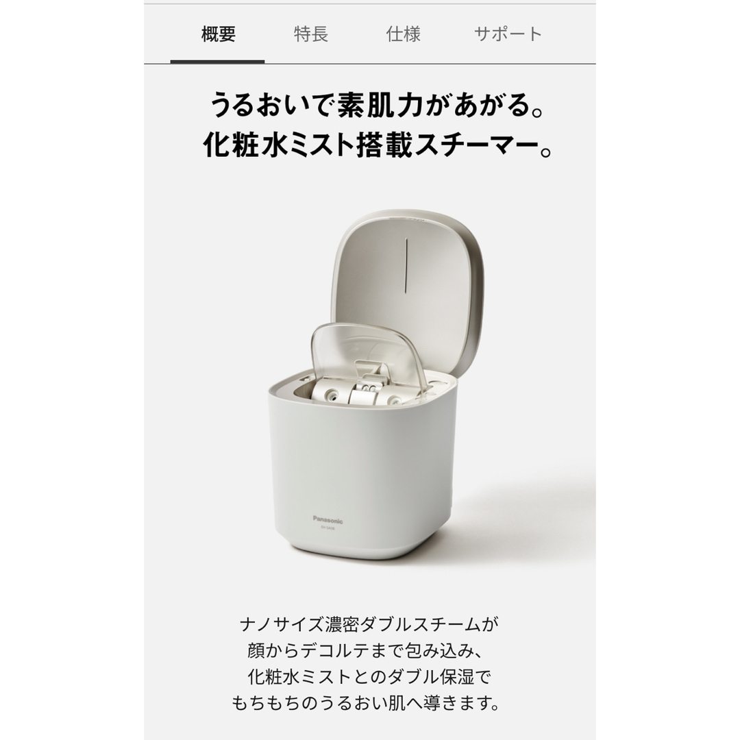 Panasonic スチーマー ナノケア EH-SA0B Panasonic スチーマー ナノケア EH-SA0B