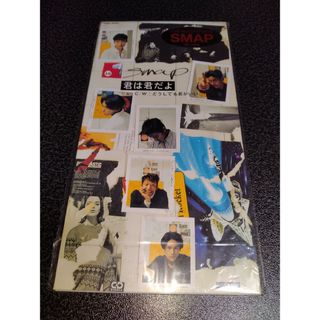 スマップ(SMAP)のSMAP  シングルCD  君は君だよ(ポップス/ロック(邦楽))