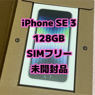 割れ  Rakuten BIG s 128GB ホワイト⭐️ SIMフリー