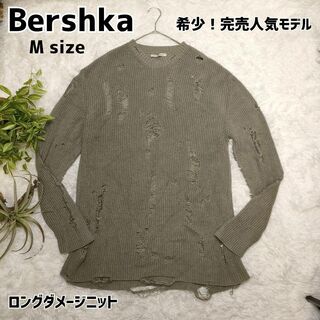 Bershka - ベルシュカ ロングニット カーキ ダメージ  Bershka セーター 緑メンズ