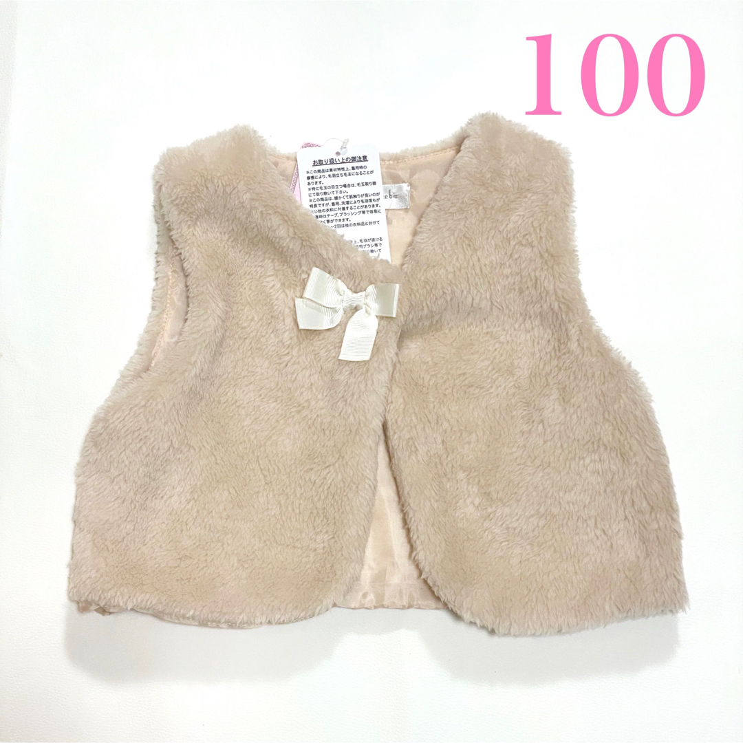 【100】子供服　キッズ　ファーベスト　リボン　秋冬　可愛い　ベージュ キッズ/ベビー/マタニティのキッズ服女の子用(90cm~)(ジャケット/上着)の商品写真