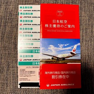 ジャル(ニホンコウクウ)(JAL(日本航空))の『最新』JAL株主優待券7枚＋優待冊子(その他)