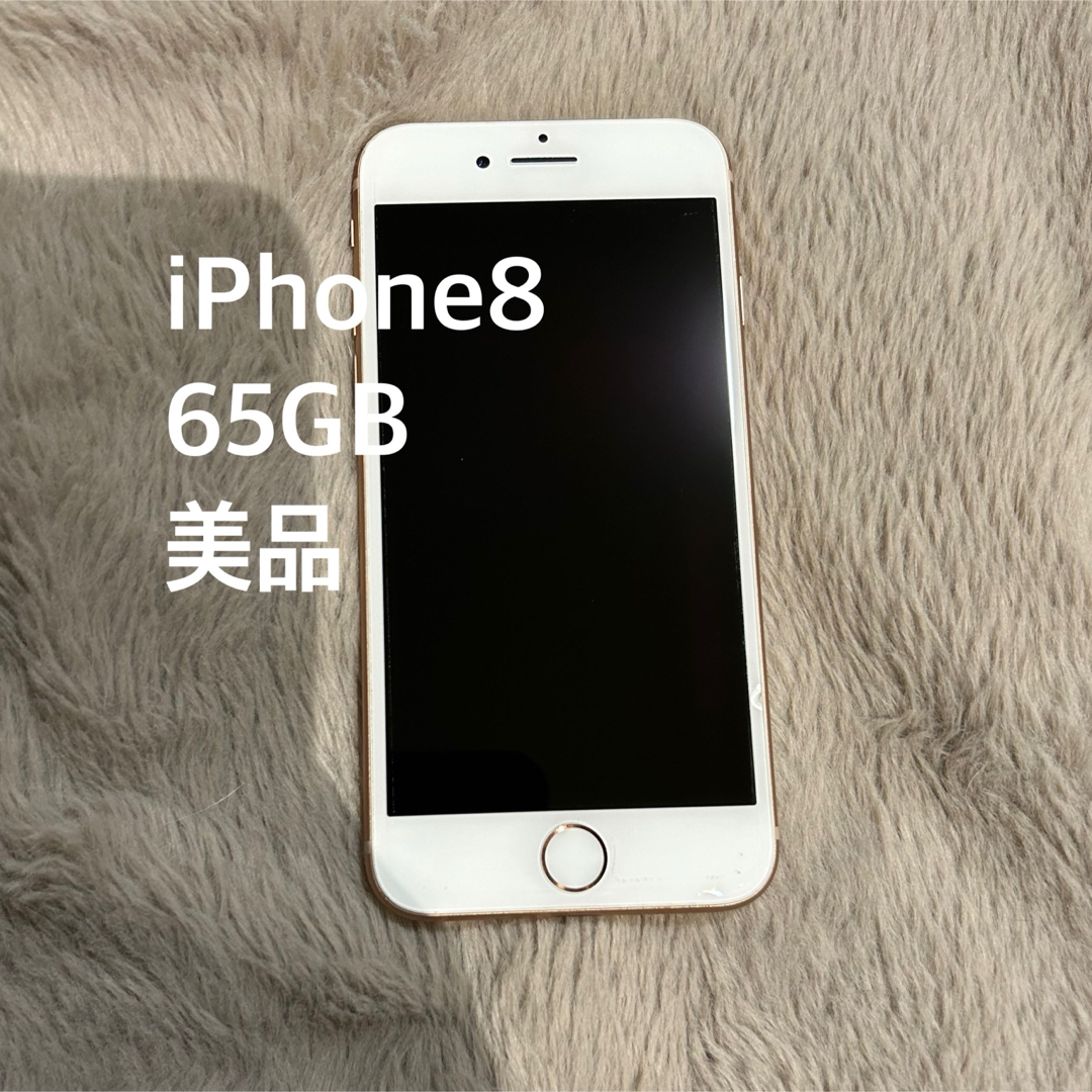 【新品未使用】iPhone8 65GB シルバー　SIMフリー