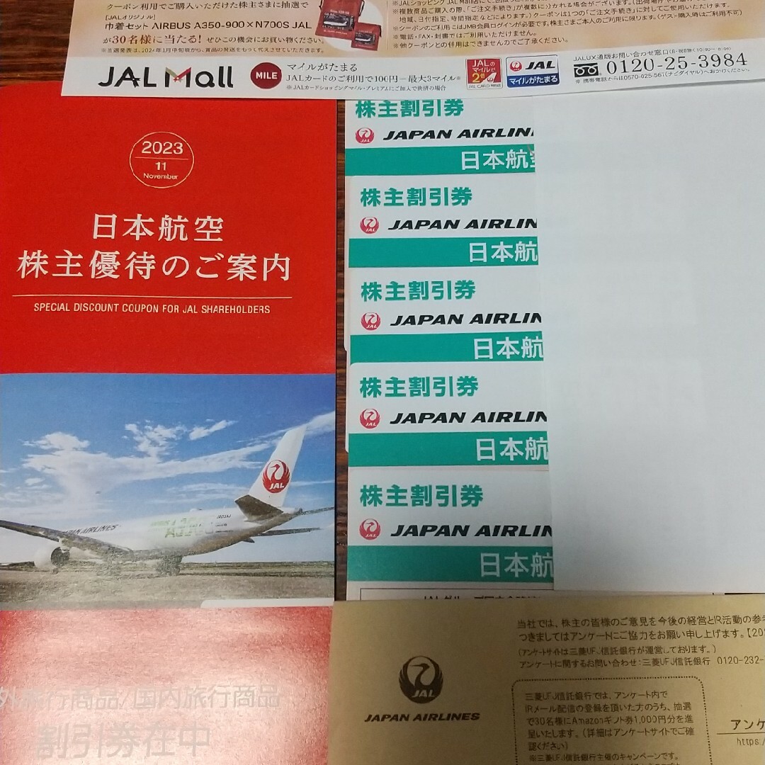 ✨最新✨JAL 日本航空株主割引券 ５枚 チケットの優待券/割引券(その他)の商品写真