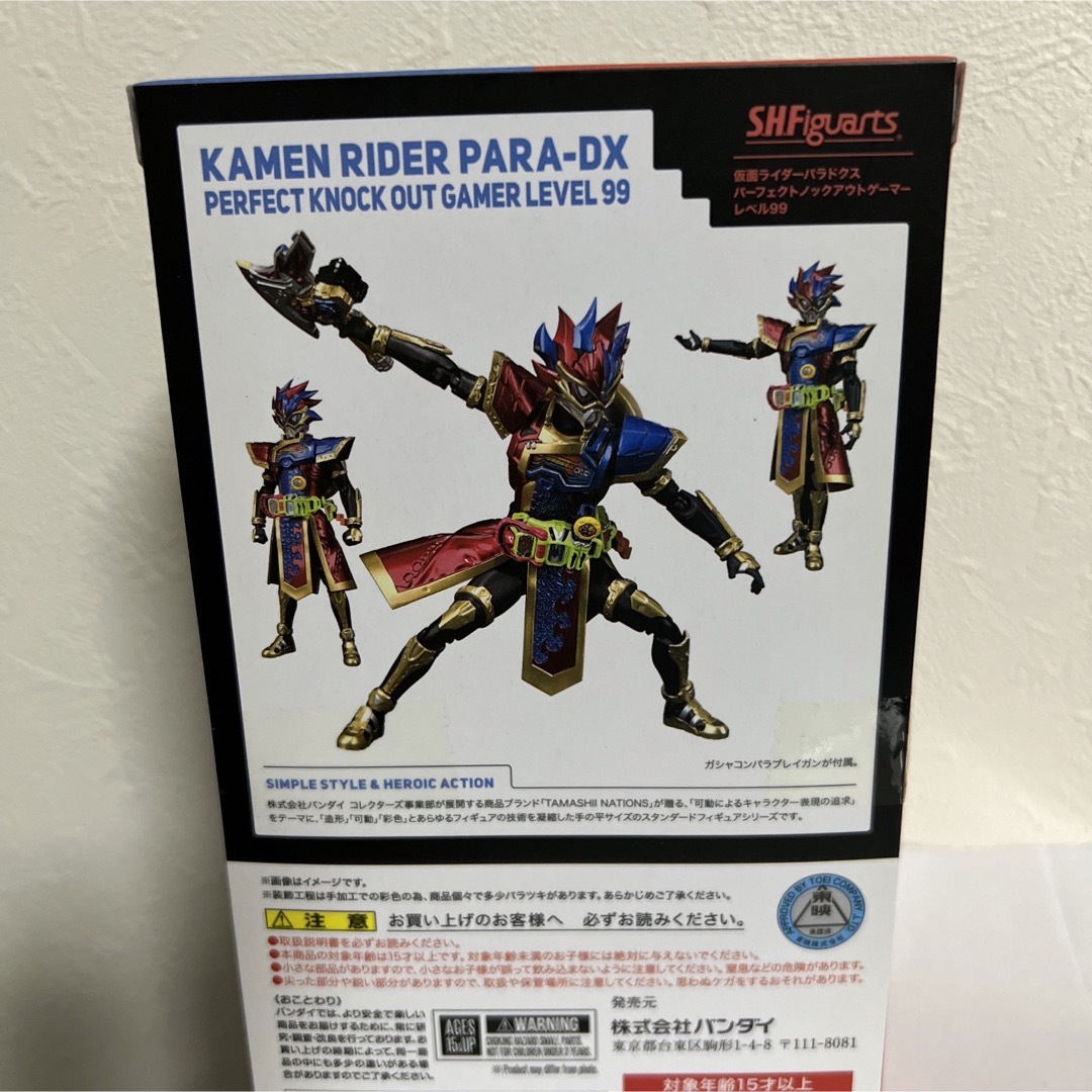 新品未開封仮面ライダーパラドクスパーフェクトノックアウトゲーマー ...