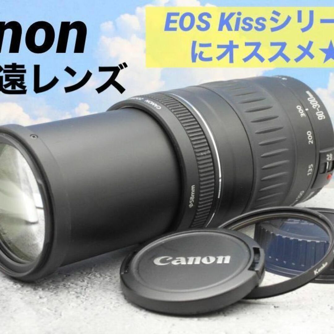 遠くもバッチリ！キヤノン 望遠 レンズ 100-300mm CanonEOS