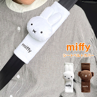 ミッフィー(miffy)のミッフィー　シートベルトカバー1個(車内アクセサリ)