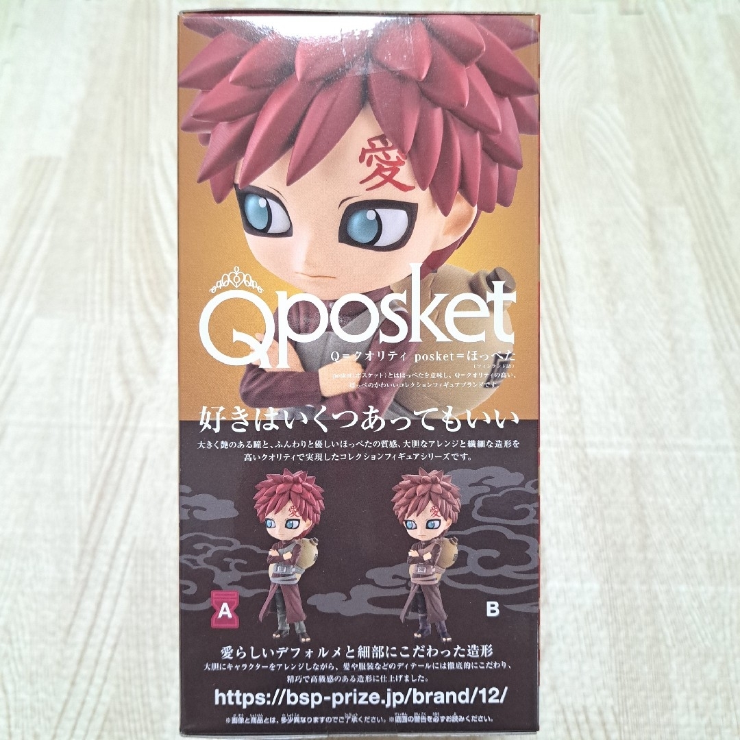 BANPRESTO - NARUTO ナルト 疾風伝 Q posket 我愛羅 A キューポ BANPRESTO - NARUTO ナルト 疾風伝 Q posket 我愛羅 A キューポ