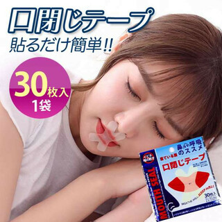 口閉じテープ いびき 防止 30枚 鼻孔拡張 快適 睡眠 鼻呼吸(その他)
