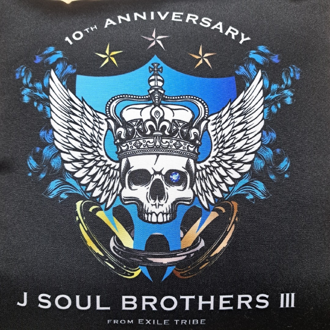 三代目 J Soul Brothers(サンダイメジェイソウルブラザーズ)の三代目J SOUL BROTHERS クッション10th anniversary エンタメ/ホビーのタレントグッズ(ミュージシャン)の商品写真