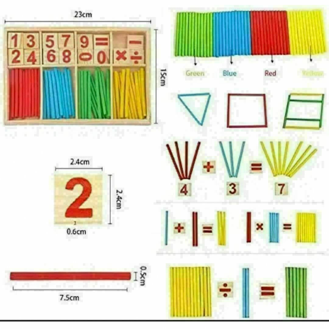【人気】計算スティック　知育玩具　算数　ブロック　棒　木製　モンテッソーリ キッズ/ベビー/マタニティのおもちゃ(知育玩具)の商品写真