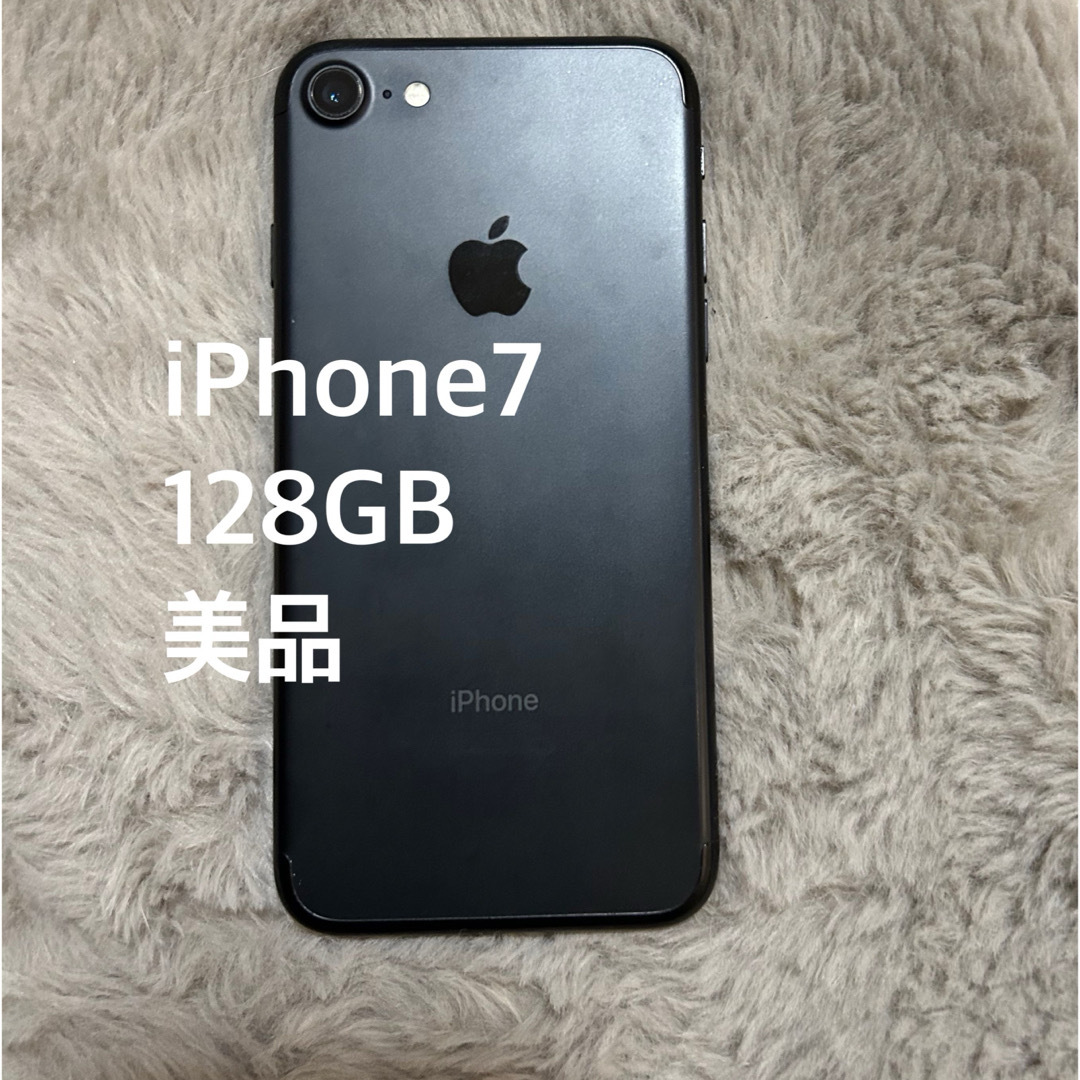 iPhone(アイフォーン)のiPhone7 128GB スマホ/家電/カメラのスマートフォン/携帯電話(スマートフォン本体)の商品写真