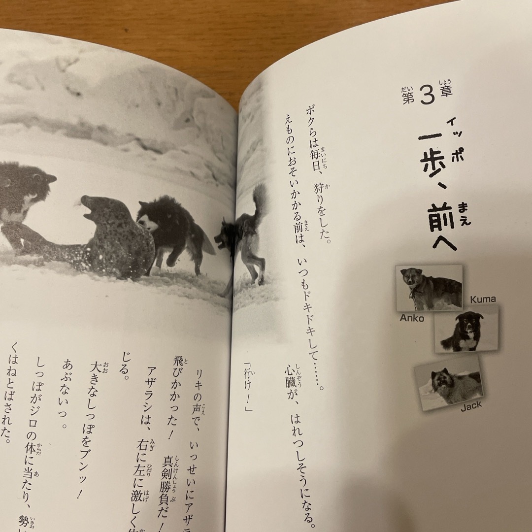 学研(ガッケン)のタロ〜！ジロ〜！南極物語　 エンタメ/ホビーの本(絵本/児童書)の商品写真