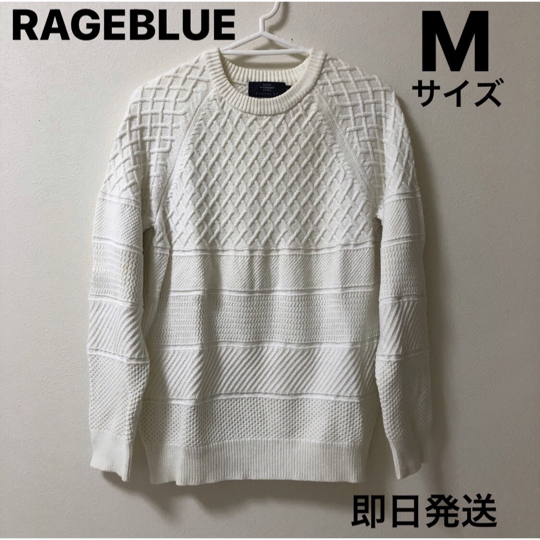 RAGEBLUE(レイジブルー)のセール価格 レイジブルー RAGEBLUE ニット セーター Mサイズ 白 メンズのトップス(ニット/セーター)の商品写真