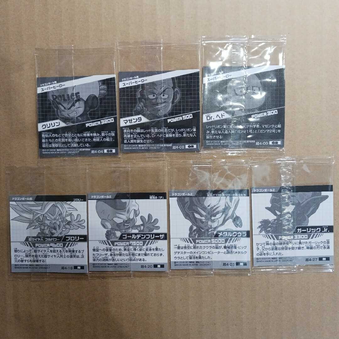ドラゴンボール超戦士シールウエハース超 最強のHERO ７枚 エンタメ/ホビーのおもちゃ/ぬいぐるみ(キャラクターグッズ)の商品写真