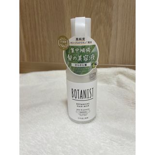 BOTANIST ボタニスト　ヘアミルク