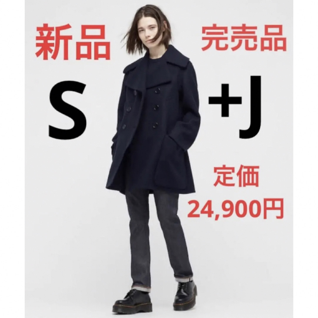 UNIQLO - 新品 ユニクロ +j ダブルフェイスピーコート Sサイズ UNIQLO - 新品 ユニクロ +j ダブルフェイスピーコート Sサイズ