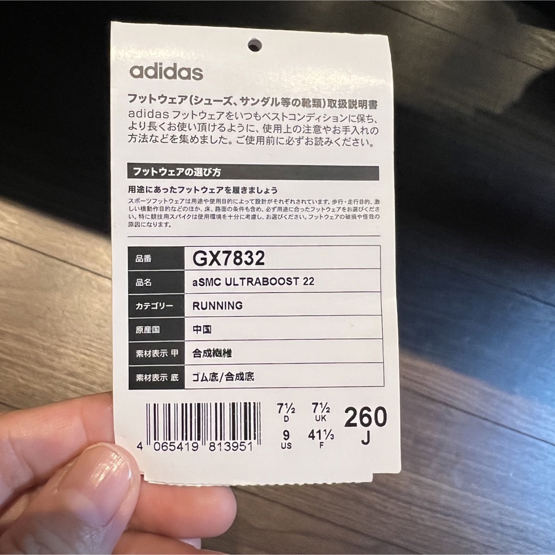 adidas by Stella McCartney(アディダスバイステラマッカートニー)の☆新品未使用☆ aSMC ULTRABOOST 22 メンズの靴/シューズ(スニーカー)の商品写真