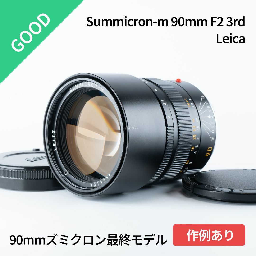 90mm最終モデル！Leica Summicron 90mm F2 3rd