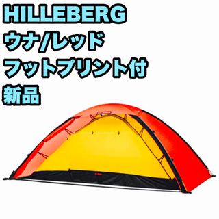 HILLEBERG - 【新品/未開封】HILLEBERG Unna ウナ レッド 純正フット