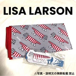 リサラーソン(Lisa Larson)の⭐️新品⭐️【LASA LARSON】おでかけ 保冷セット★付録❗️(弁当用品)