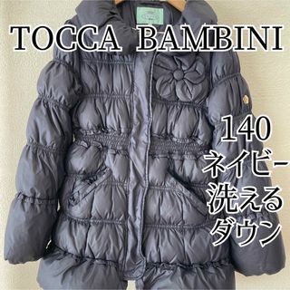 TOCCA BAMBINI - トッカ ダウンコート 110の通販 by りんご's shop ...