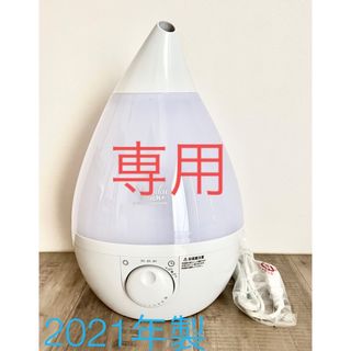 アピックス(Apix)の加湿器　shizuku(加湿器/除湿機)